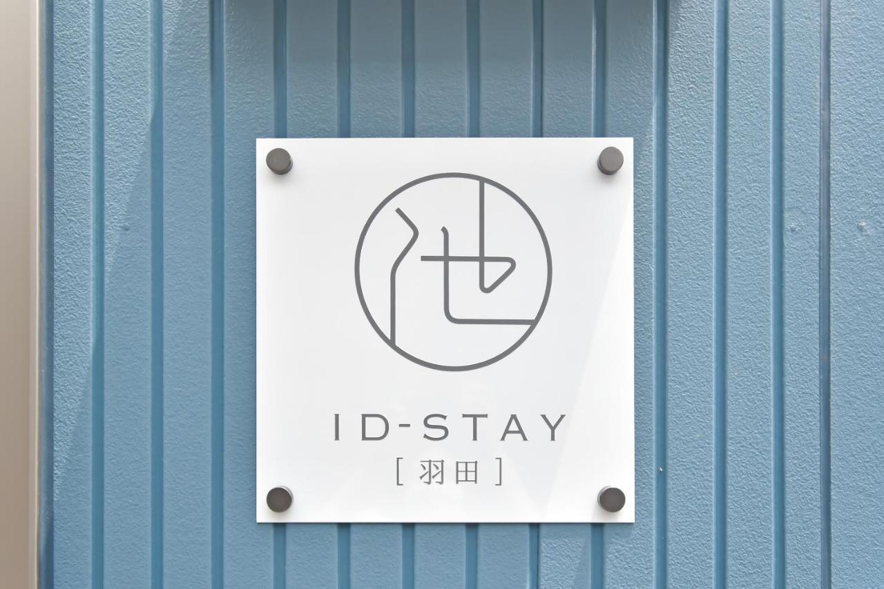 Id Stay Haneda Tokyo prefektur Exteriör bild